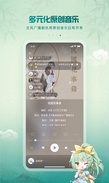 中国原创音乐基地5sing伴奏图3