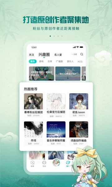 中国原创音乐基地5sing伴奏图2