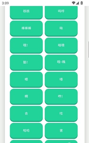 捷风语音盒子手机版图2