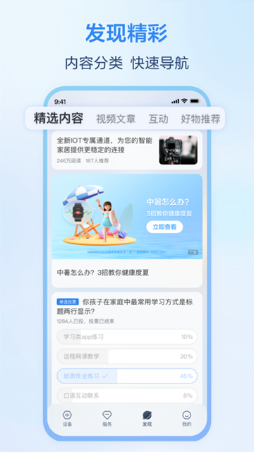 合家亲移动看家