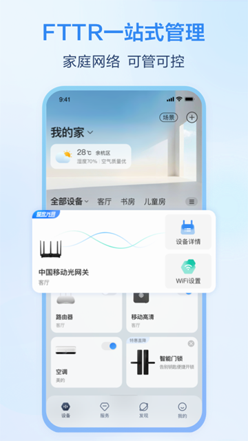 合家亲移动看家