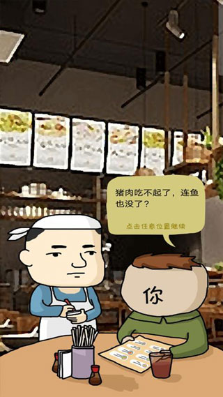 鱼王大亨