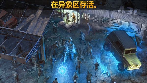 僵尸的黎明生存中文