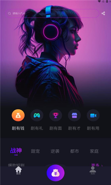 元点短剧图3