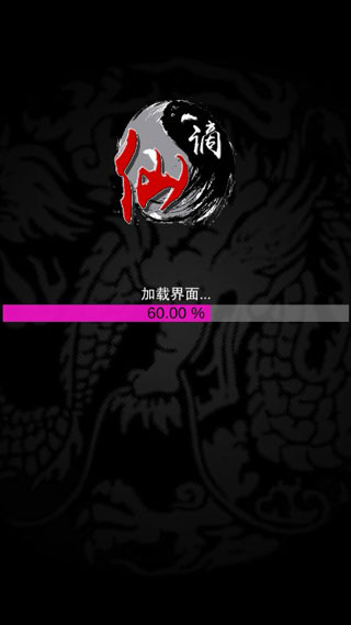 谪仙游戏