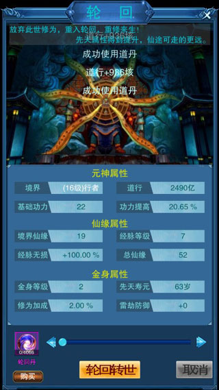 谪仙游戏