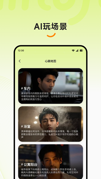 intofun软件官方最新版图2