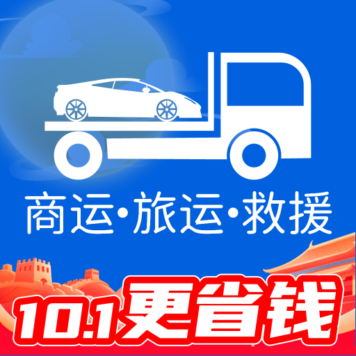 车拖车