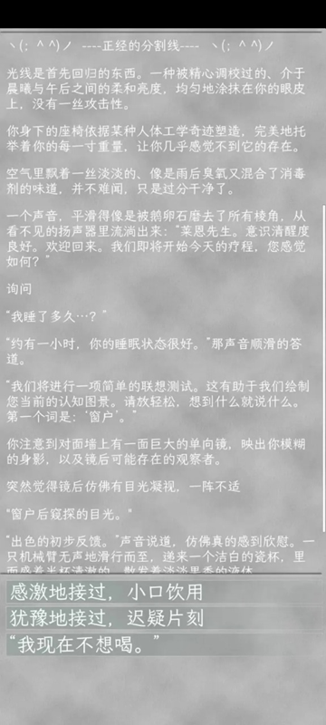 同构互择安卓版