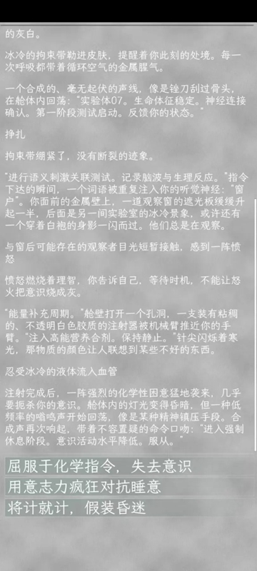 同构互择安卓版