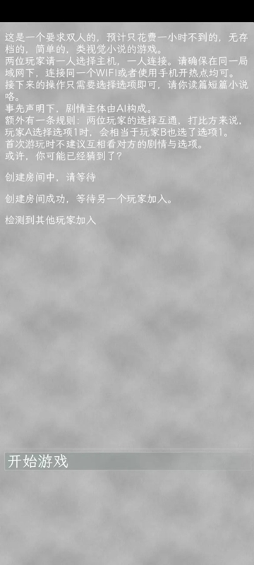 同构互择安卓版