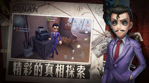第五人格云游戏(2)