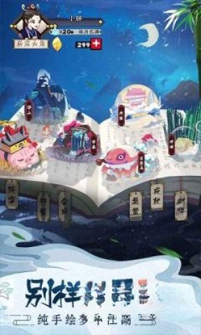 古今江湖奇想江湖5
