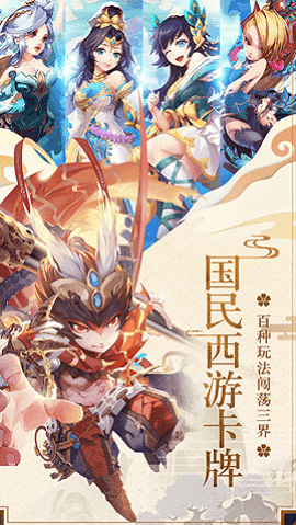 西游杀游戏手机版(3)
