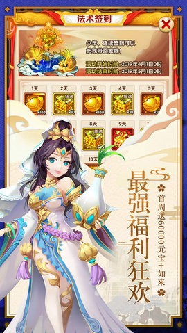 西游杀游戏手机版(2)