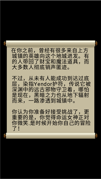 惊喜的像素地牢安卓版