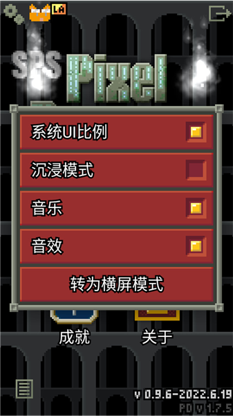 惊喜的像素地牢安卓版