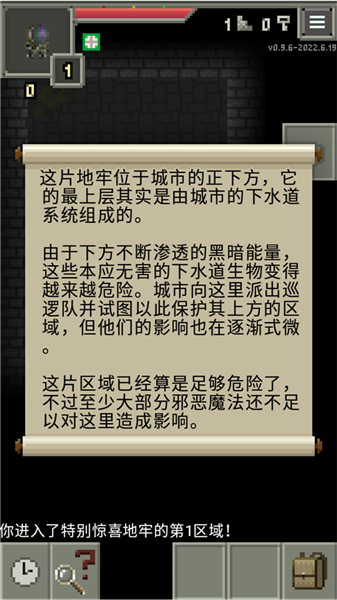 惊喜的像素地牢安卓版