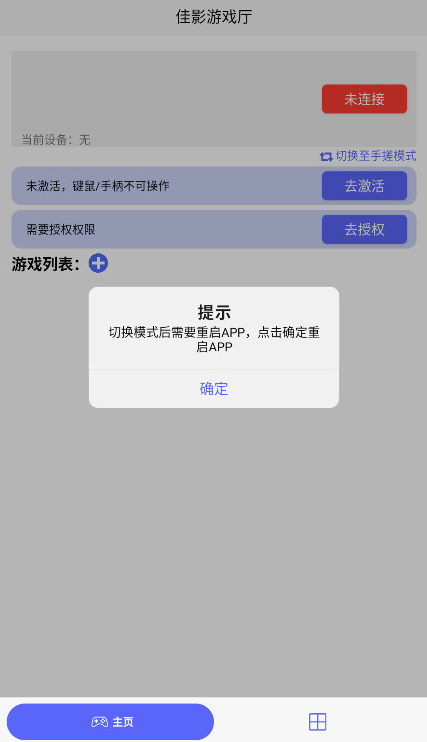 佳影游戏厅安卓版