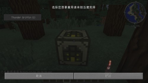 我的世界模拟大都市(5)