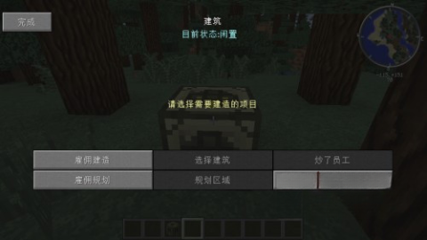 我的世界模拟大都市(4)