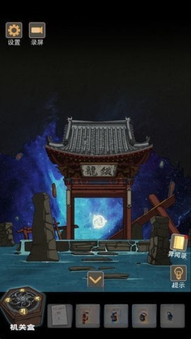 锁龙井秘闻