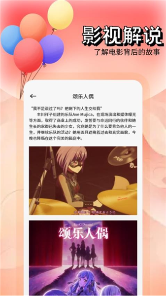 念心影视图1