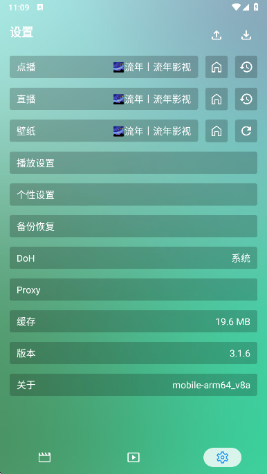 流年影视手机版(1)