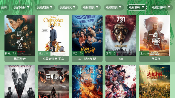 流年影视tv版