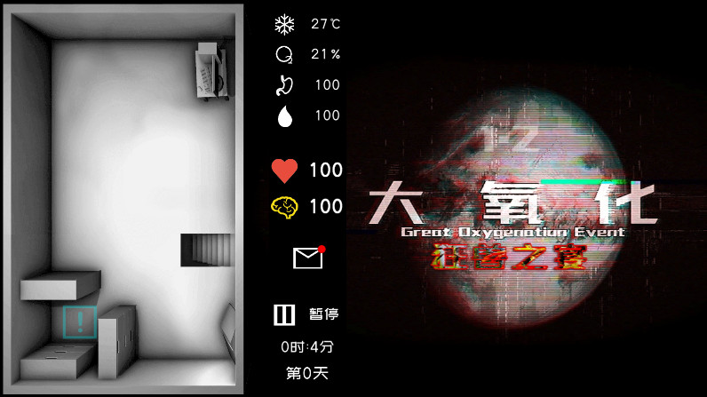 大氧化游戏  安卓版图3