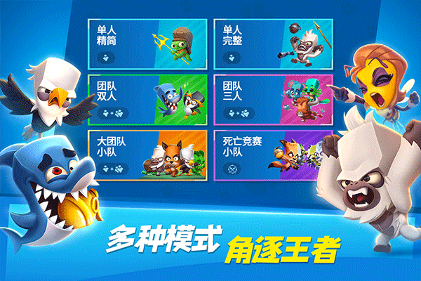 动物园之王最新版图3