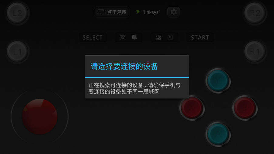 小鸡虚拟手柄  安卓版图1