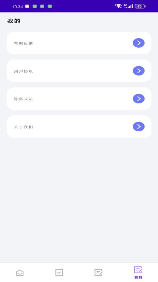 优速工具箱  手机版