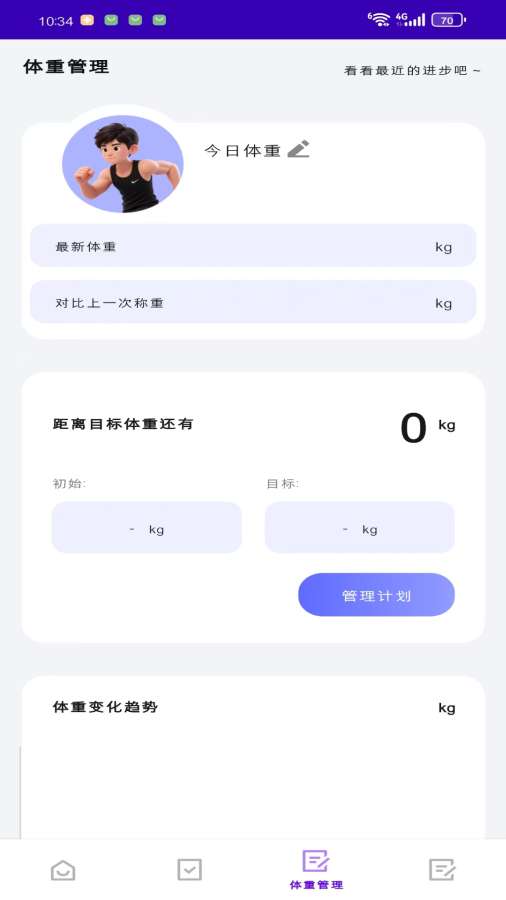 优速工具箱  手机版