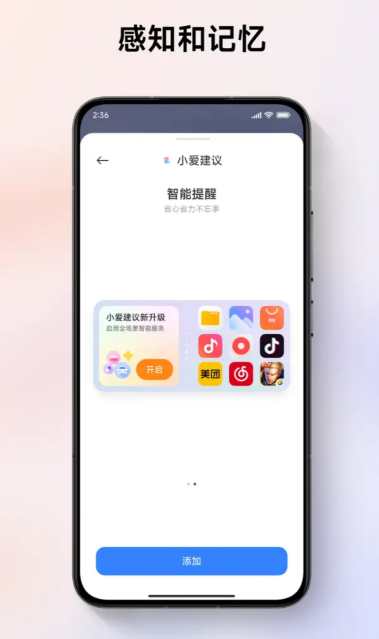 小米澎湃AI引擎-beta-release免费版图2