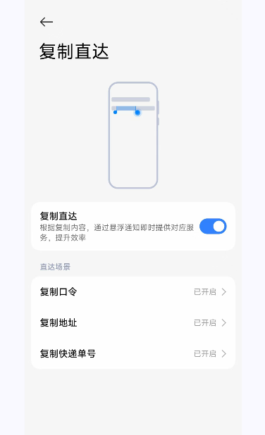 小米澎湃AI引擎-beta-release免费版图3