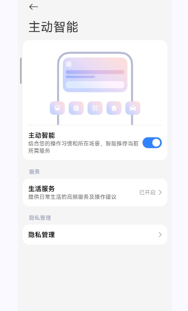 小米澎湃AI引擎-beta-release免费版图1