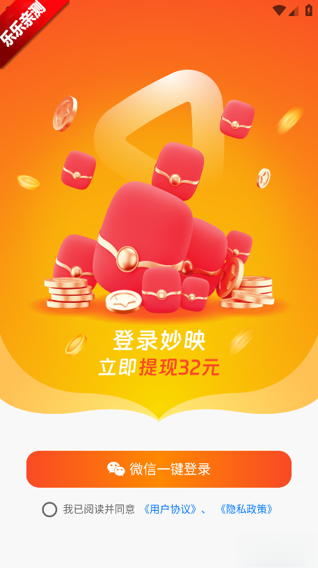 妙映短剧  手机版图2