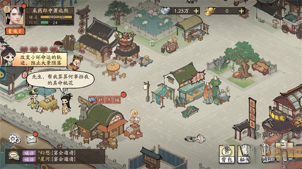 大店小二安卓版(2)