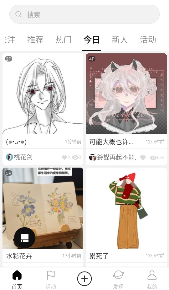 涂鸦王国插画  安卓版
