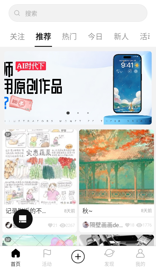 涂鸦王国插画  安卓版