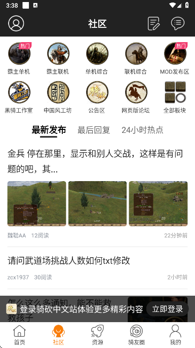 骑砍中文站最新版图3