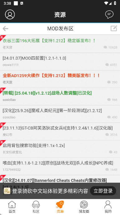 骑砍中文站最新版图2