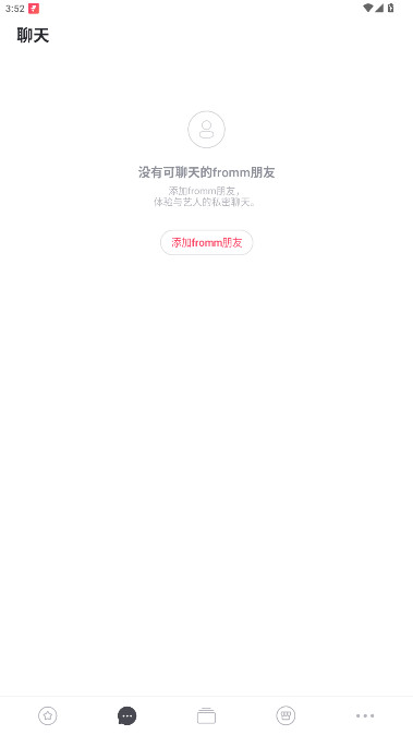 fromm最新版图1
