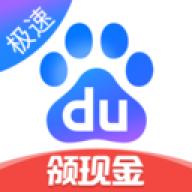 百度极速版 v6.75.0.10