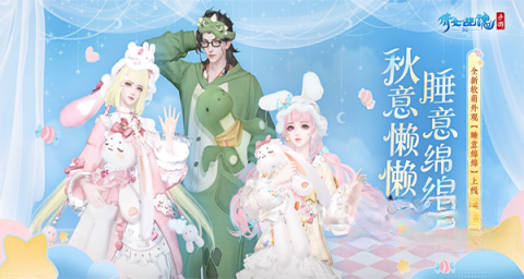 倩女幽魂通用版图1