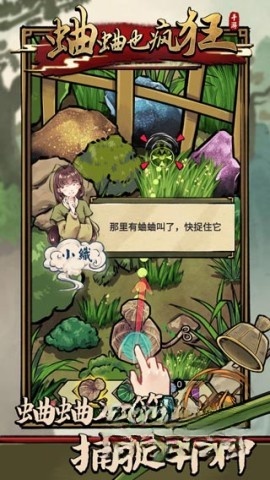 蛐蛐也疯狂最新免费版(2)