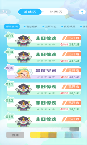 谁是卧底版