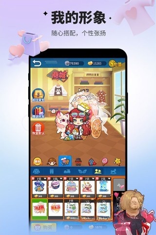 谁是卧底版