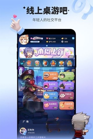 谁是卧底版